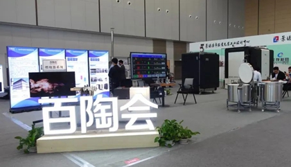 瓷博會(huì)開(kāi)幕，百陶會(huì)上新！