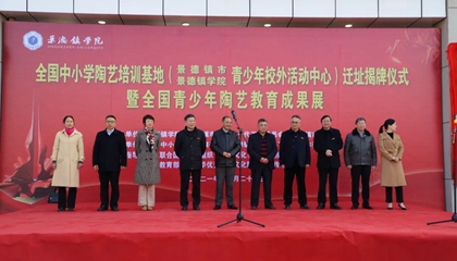 全國(guó)中小學(xué)陶藝培訓(xùn)基地完成驗(yàn)收，順利喬遷